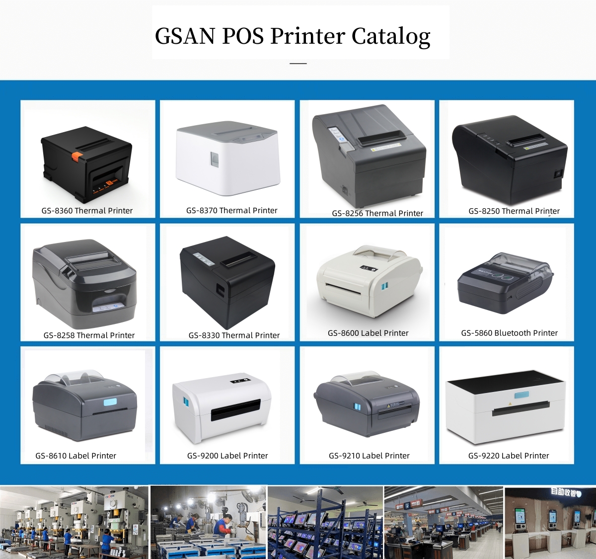 GSAN POS Printer Catalog