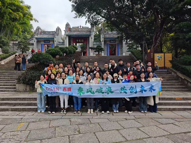 GSAN company team activities