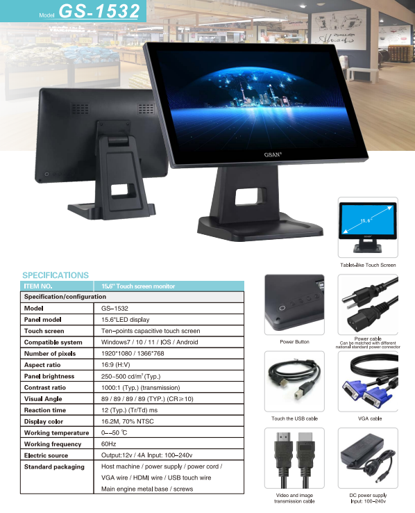 1532 touch monitor