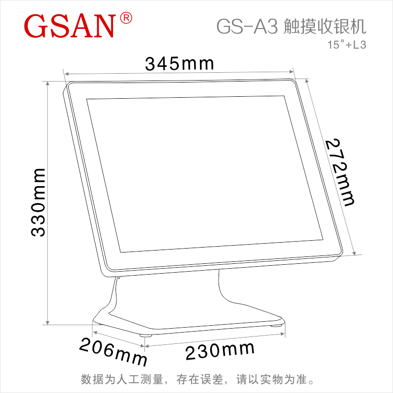 A3 touch cash register size