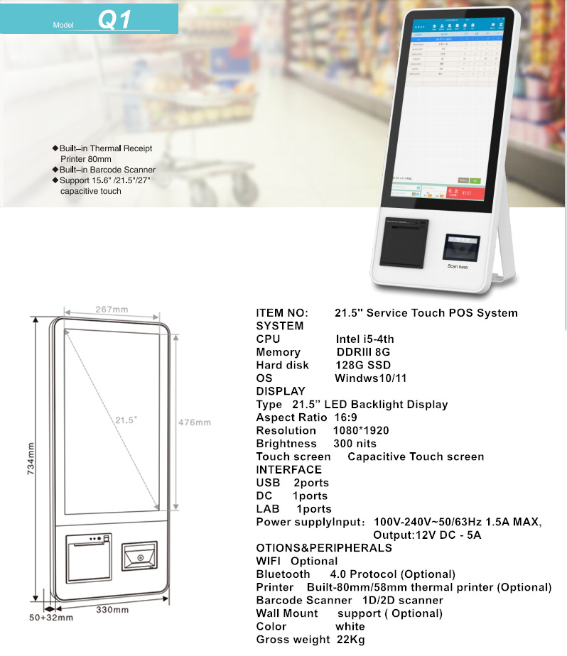 Q1 21.5 service touch pos system
