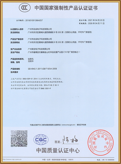 Our Certificate For industrial barcode scanner