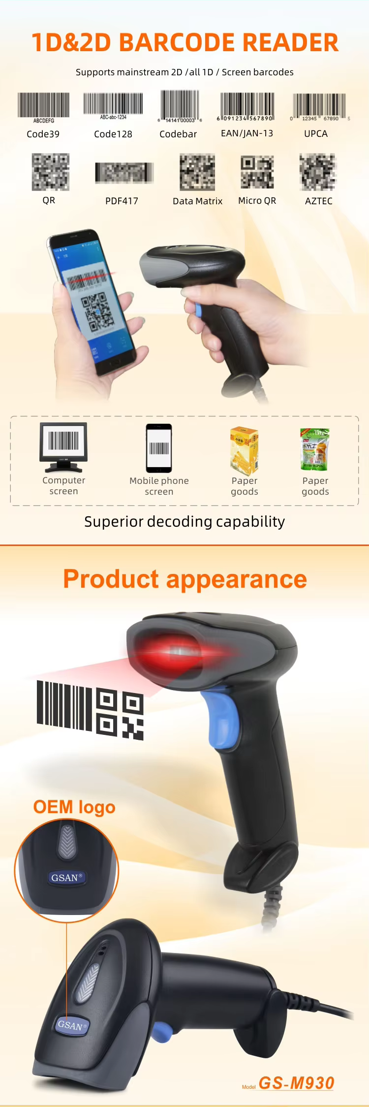 1d 2d barcode scanner