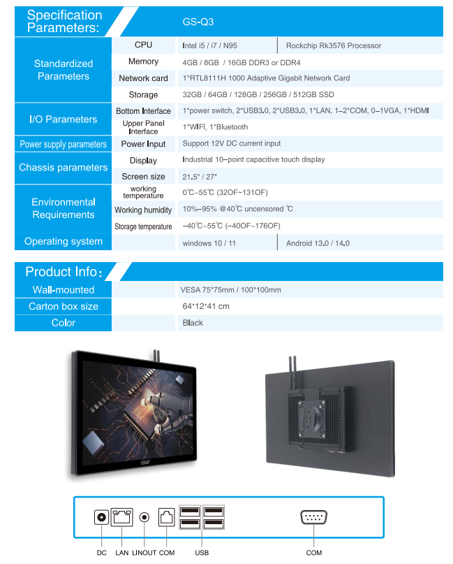 21.5industrial pc spec