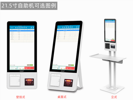 壁挂式触摸收款机.png