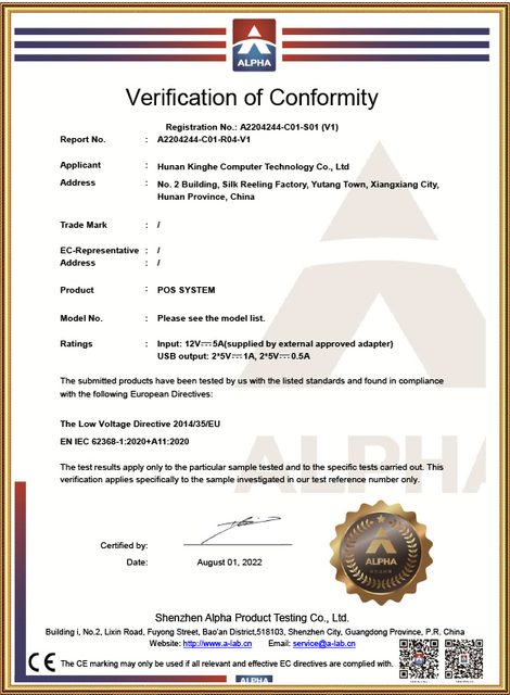 Our Certificate For capacitive touch monitor